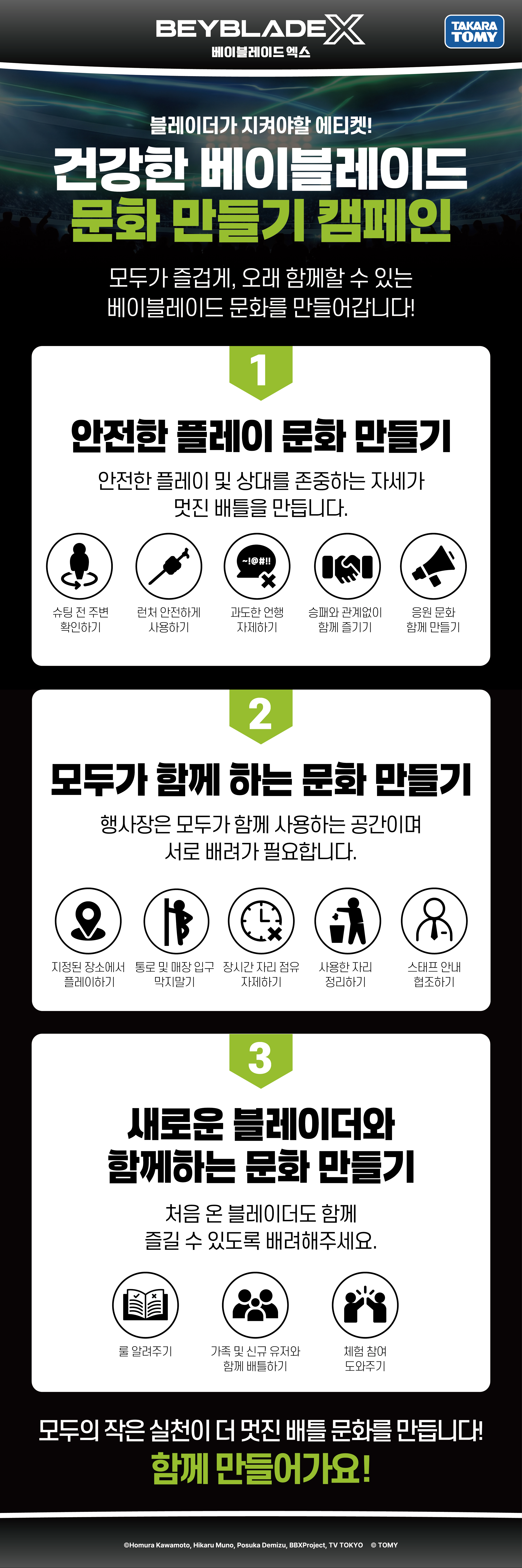 BBX campaign image.jpg